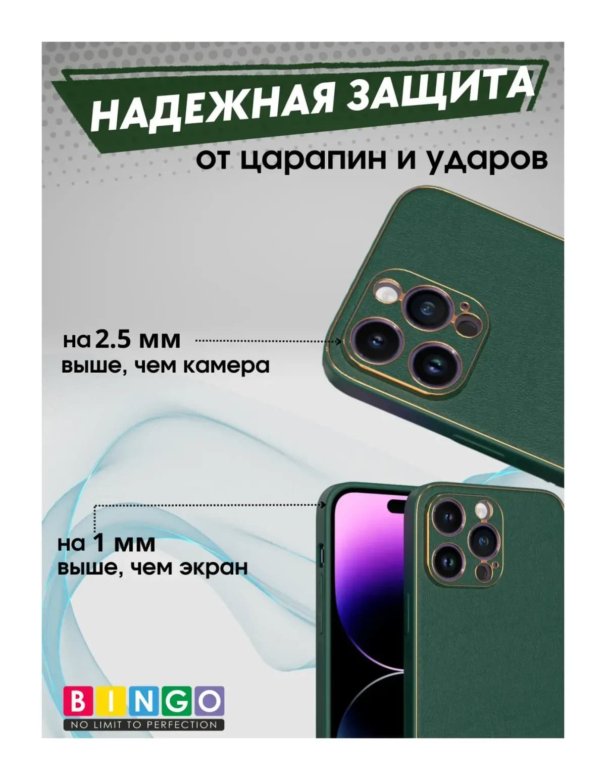 Чехол-накладка Bingo Gold Line для Apple iPhone 14 Pro Max (зеленый)