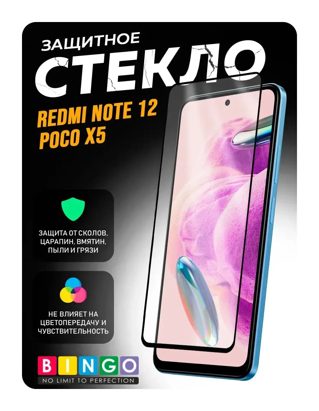 Защитное стекло для телефона Bingo Mietubl Super-D для Xiaomi Redmi Note 12/Poco X5