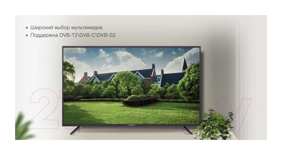 Телевизор StarWind 43" UG403 SW-LED43UG403 (черный)