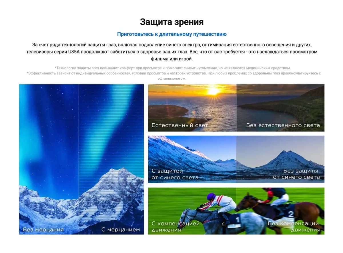 Телевизор iFFALCON 65" 65U85A (miniLED)