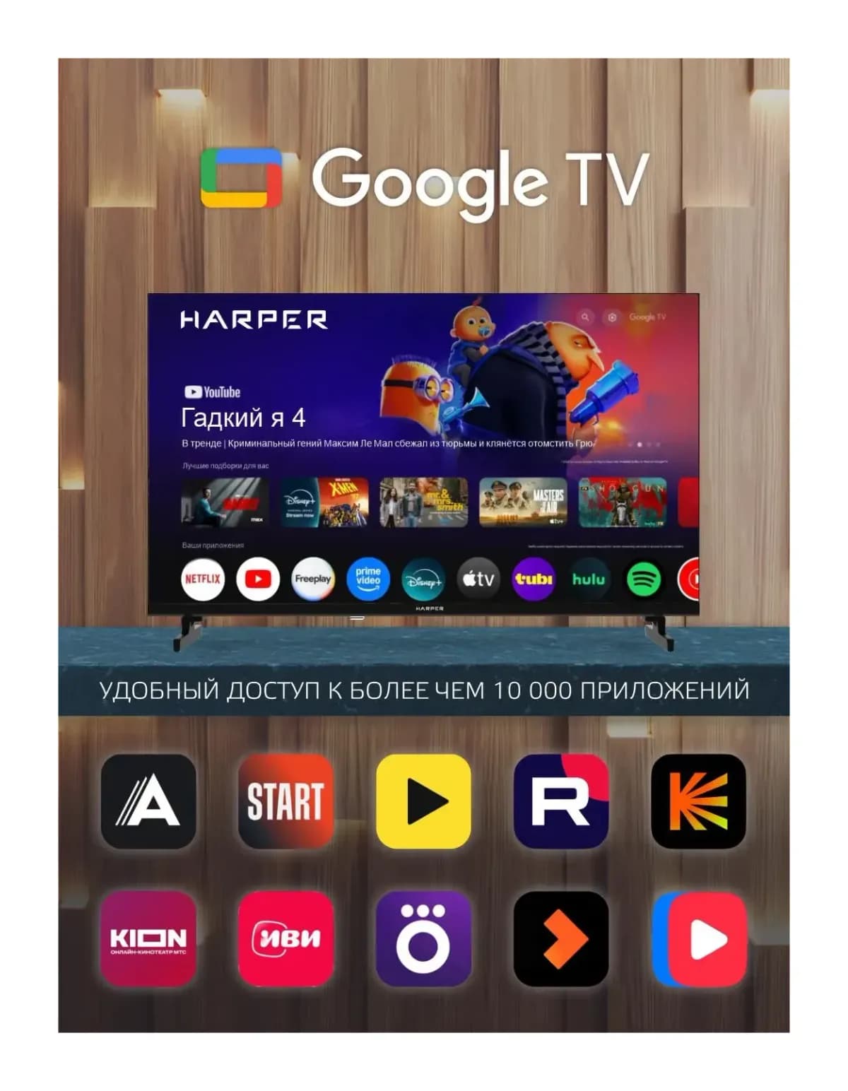 Телевизор Harper 32" 32F720TS