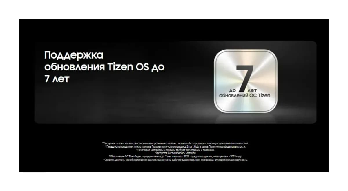 Телевизор Samsung 75" QE75QN70FAUXRU (miniLED)