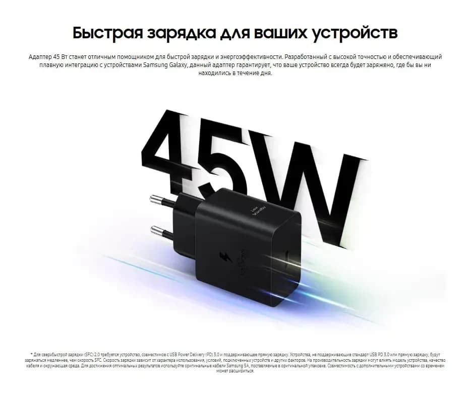 Адаптер питания сетевой Samsung EP-T4511NBEG (черный)
