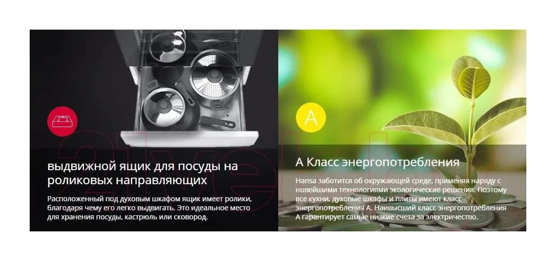 Плита электрическая Hansa FCEW66069