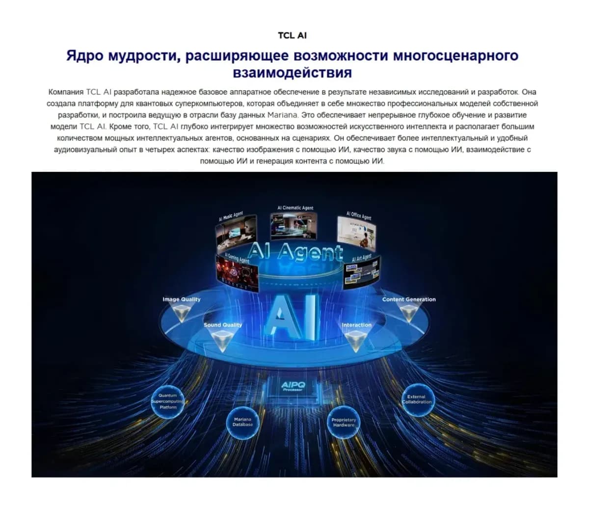 Телевизор TCL 50" 50P79L