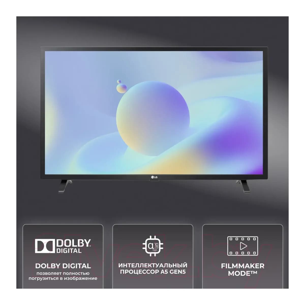 Телевизор LG 32" LQ6300 32LQ63006LA