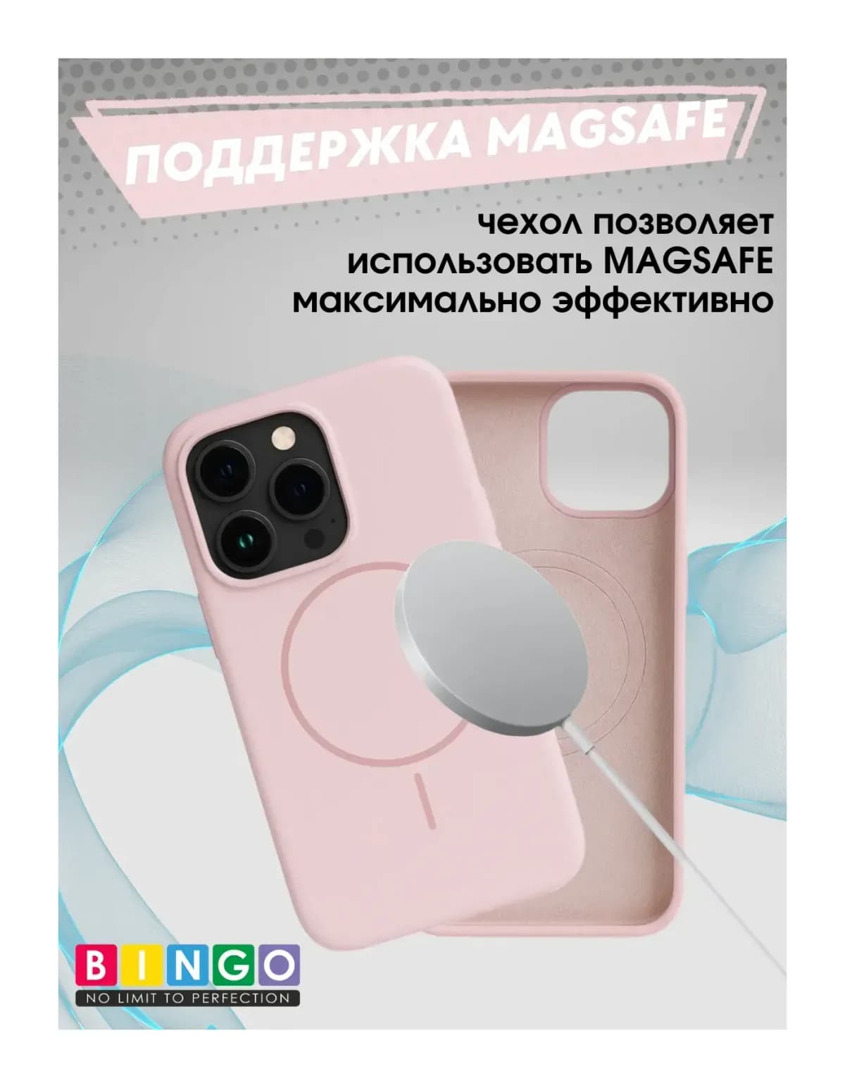 Чехол-накладка Bingo Silicone Magnetic для Apple iPhone 16 Pro Max (пудровый)