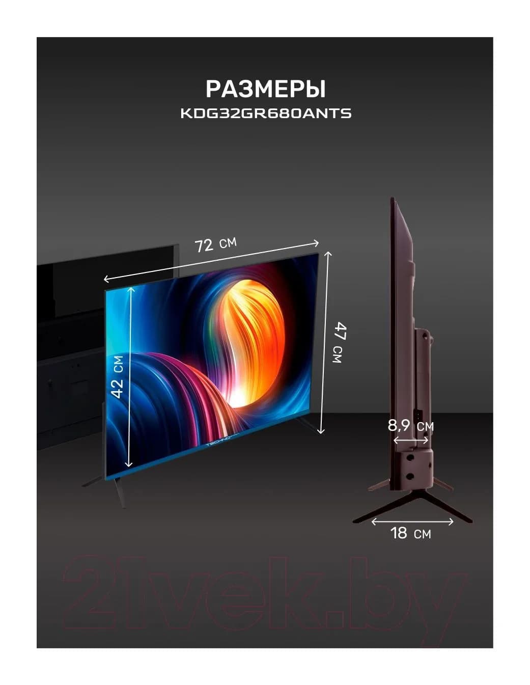 Телевизор TECHNO Smart 32" GR680 KDG32GR680ANTS