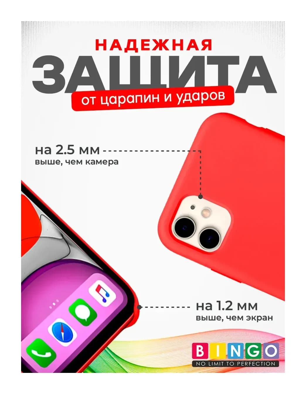 Чехол-накладка Bingo Silicone Case для Apple iPhone 11 (красный)