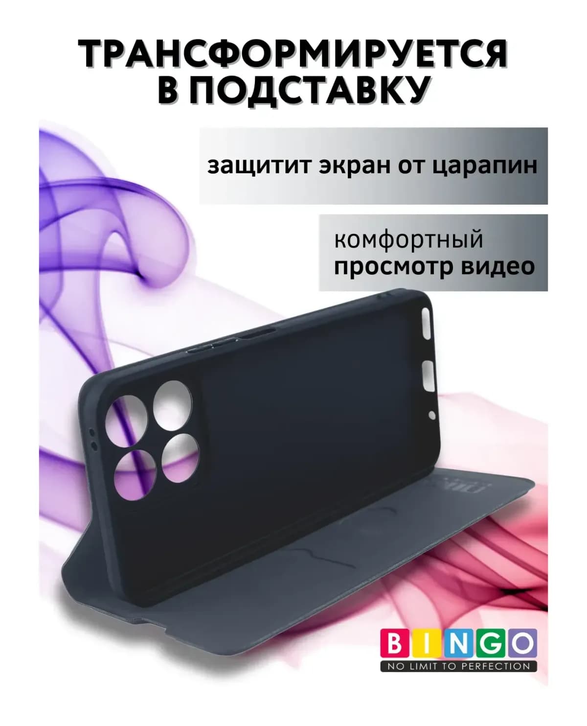 Чехол-книжка Bingo Magnetic для Honor X6c (серый)