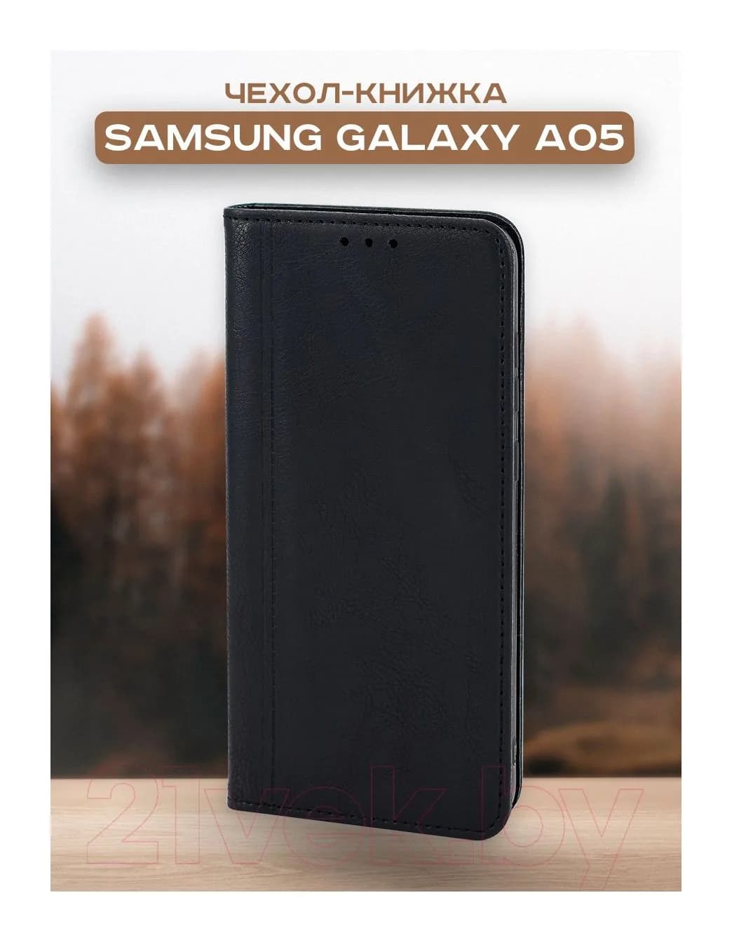 Чехол-книжка Case Book для Galaxy A05 (черный)