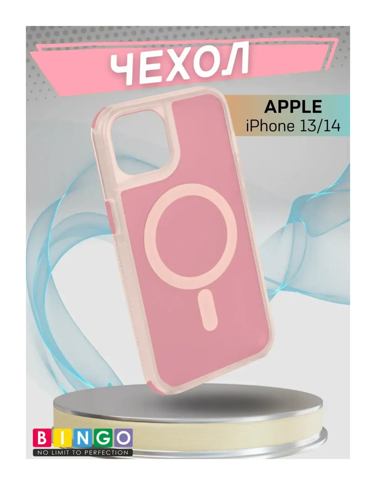Чехол-накладка Bingo Model Magnetic для Apple iPhone 13/14 (розовый)