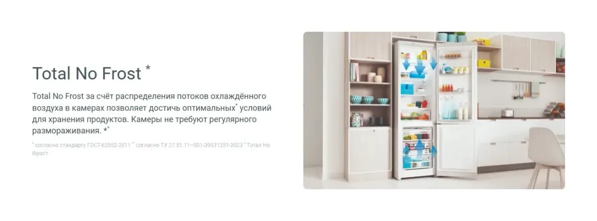 Холодильник с морозильником Indesit ITS 5200 G