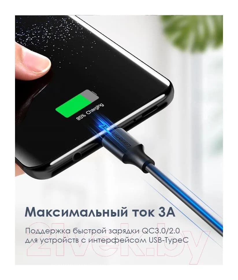 Зарядный кабель Ugreen US287 / 60118 (2м, черный)
