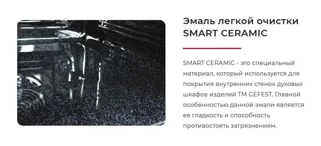 Плита электрическая GEFEST 5160-02 0533