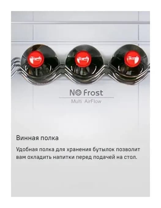 Холодильник с морозильником Maunfeld MFF200NFB Inverter