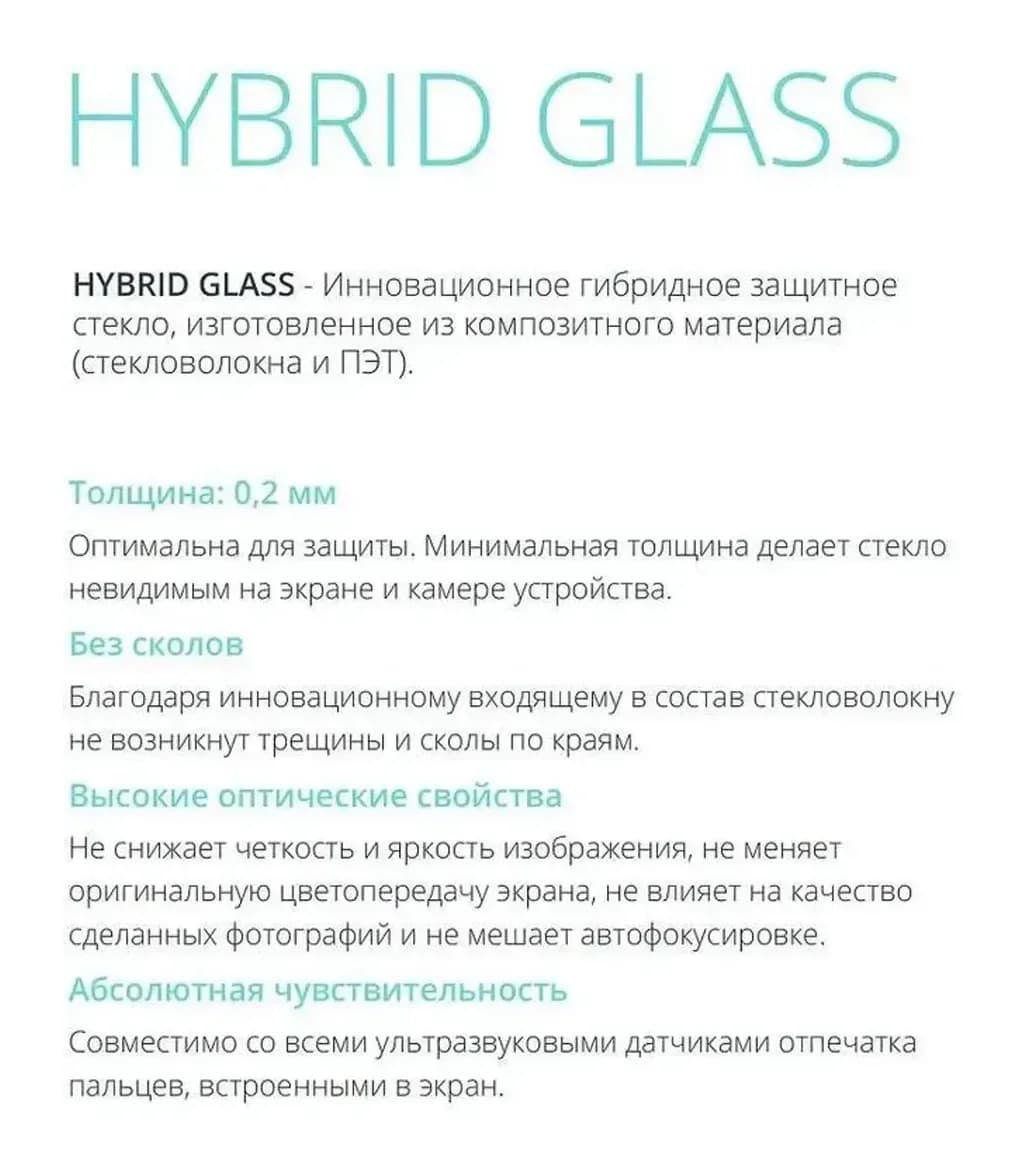 Защитное стекло для телефона BoraSCO Для Honor X8 антиблик гибридная / 71136