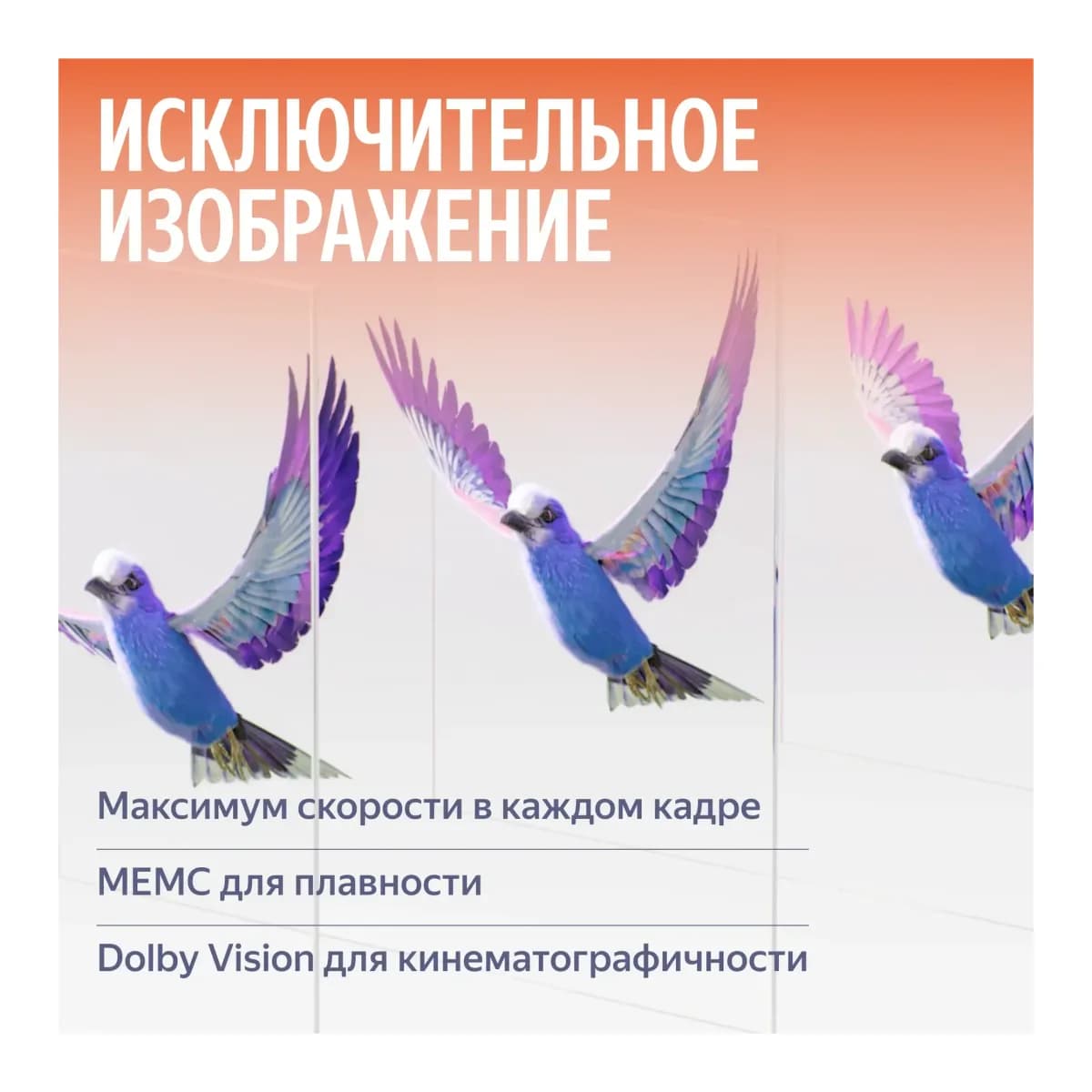 Телевизор Яндекс ТВ Станция MiniLED с Алисой 55’’ YNDX-00097