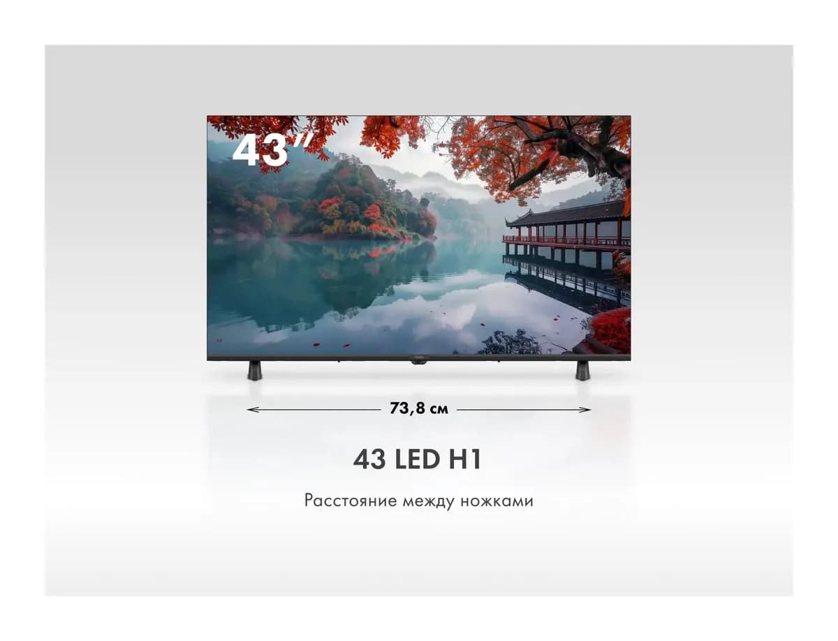 Телевизор Haier 43" Led H1