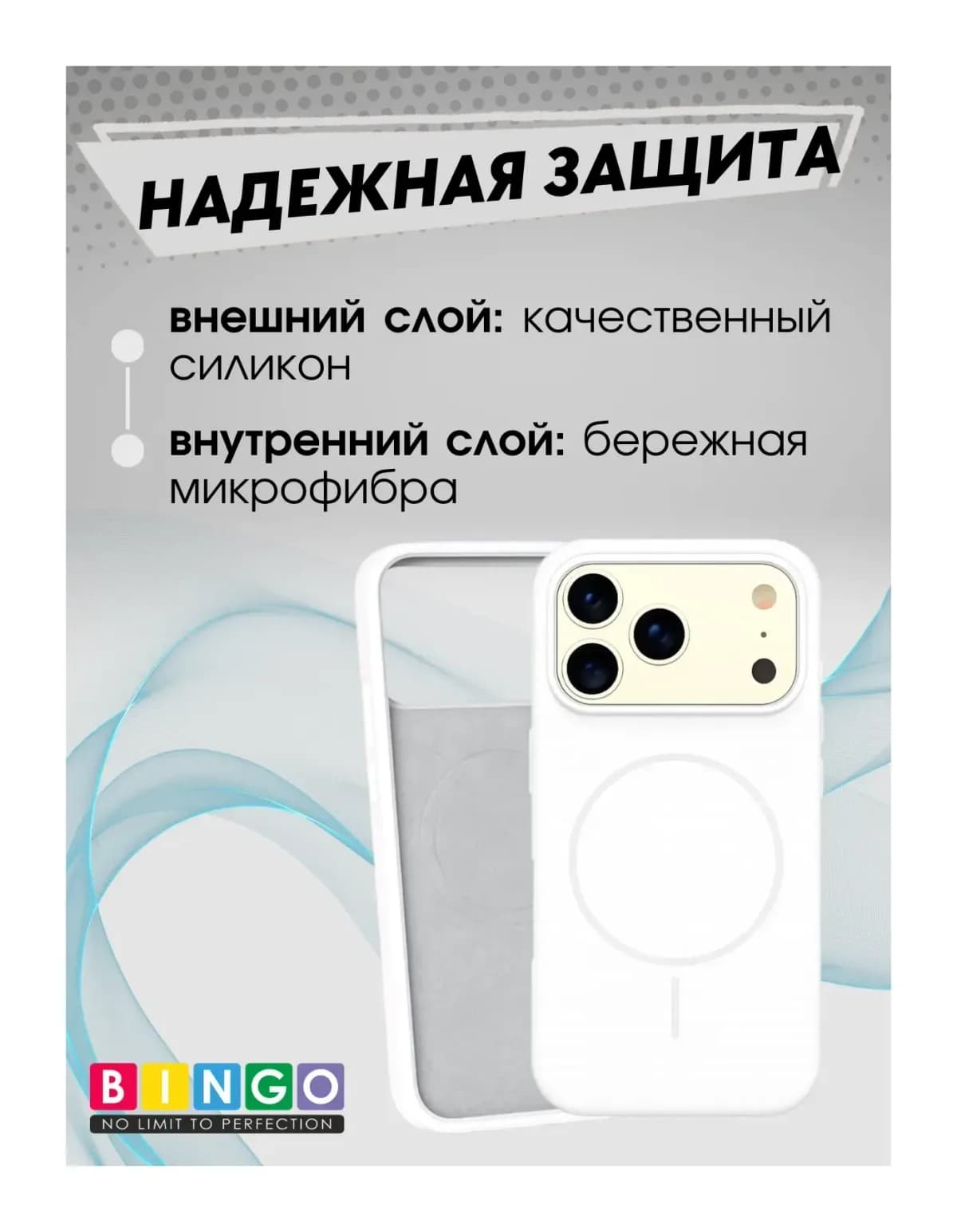 Чехол-накладка Bingo Silicone Magnetic для Apple iPhone 17 Pro Max (белый)