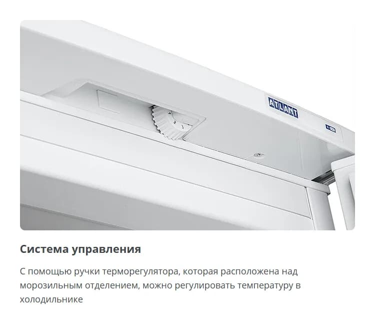 Холодильник с морозильником ATLANT МХМ 2835-90