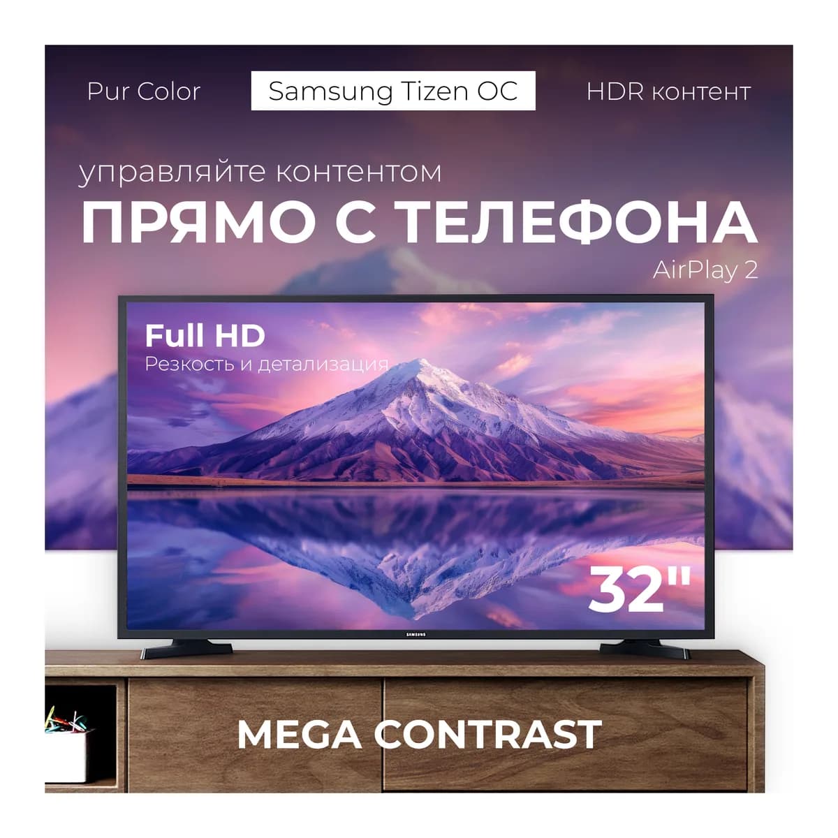 Телевизор Samsung 32" T5300 UE32T5300AUXCE