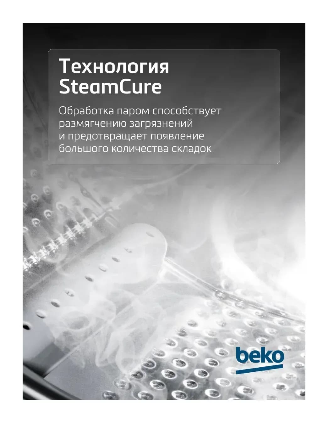 Стиральная машина Beko WSRE6512ZAA
