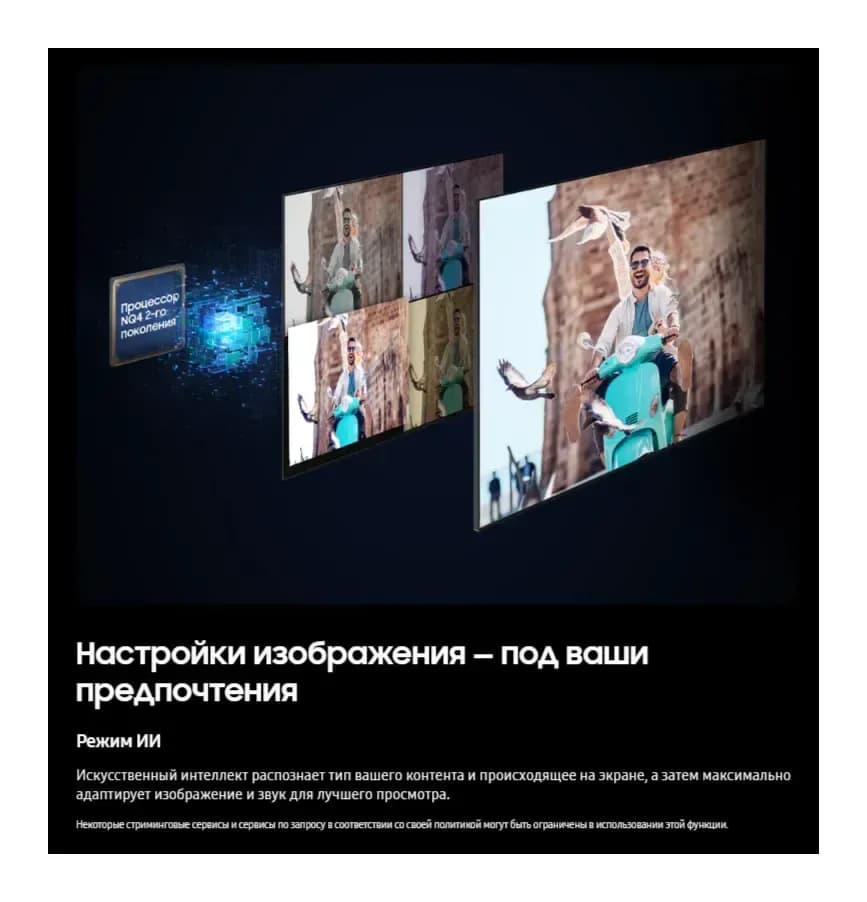 Телевизор Samsung 65" QE65QN80HAUXPY (MiniLED)