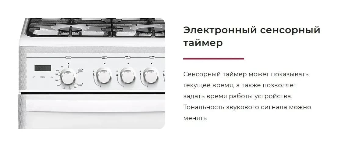 Плита газовая GEFEST ПГ 5300-03 0140