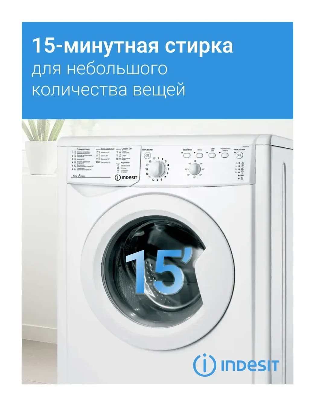 Стиральная машина Indesit IWUB 41051 BY