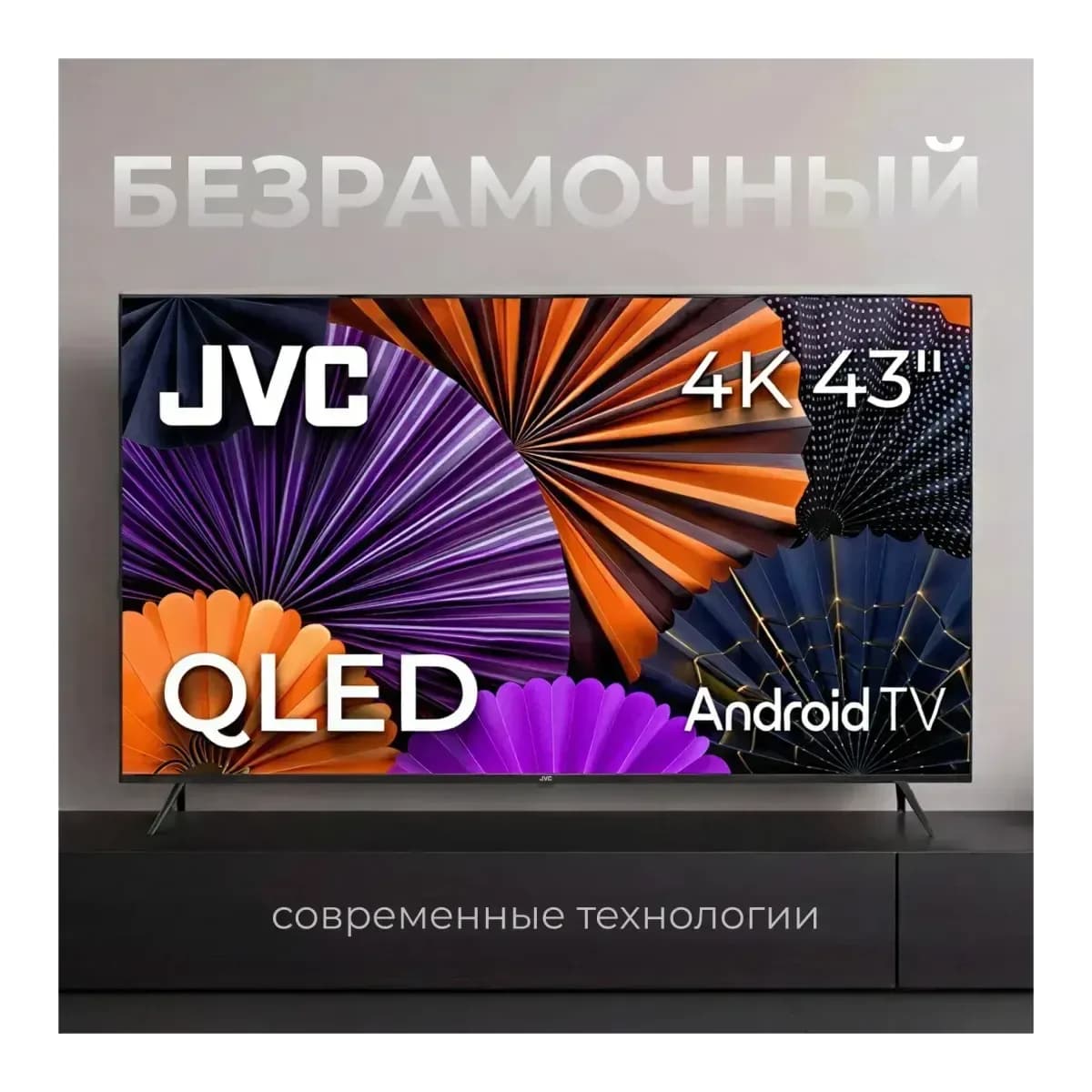 Телевизор JVC 43" LT-43MU7500