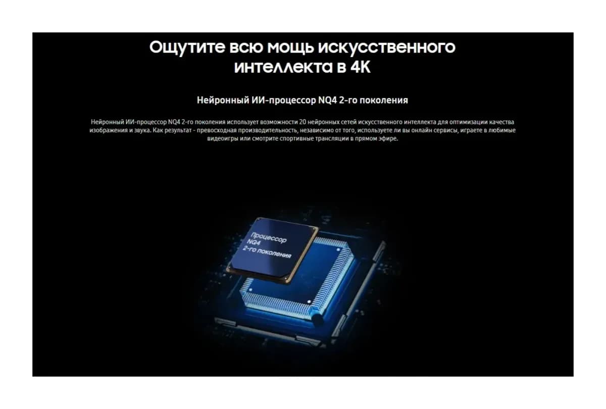 Телевизор Samsung 65" QE65QN80HAUXPY (MiniLED)