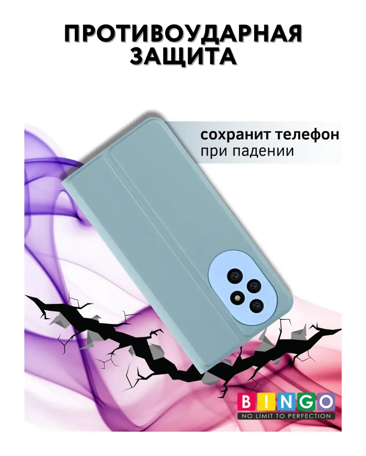 Чехол-книжка Bingo Magnetic для Honor 200 (голубой)