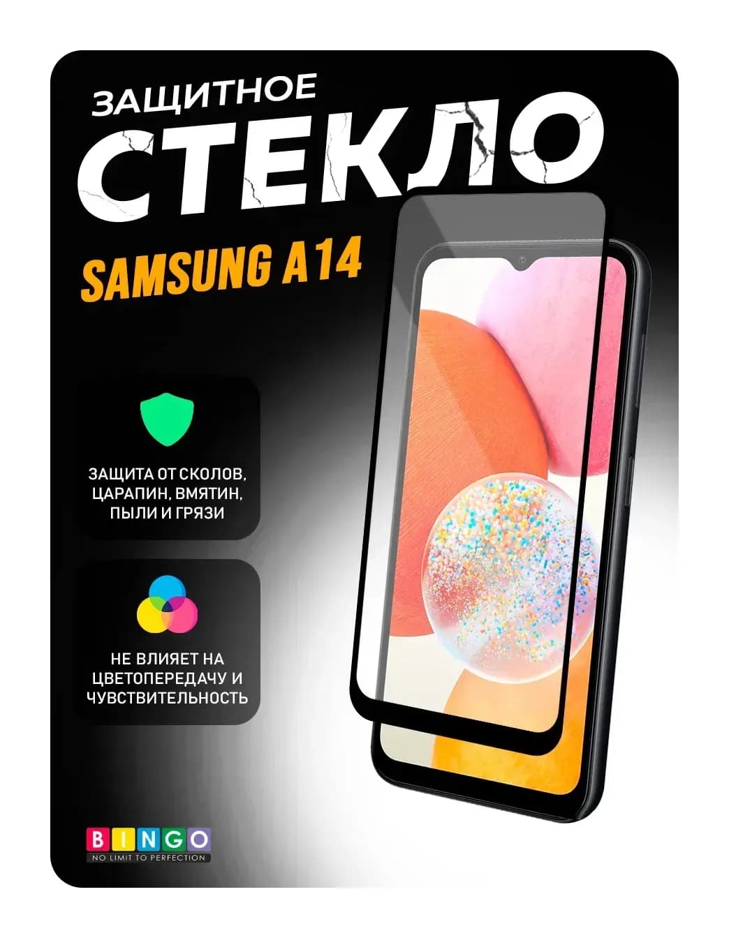 Защитное стекло для телефона Bingo Full Silkprint для Samsung A14 (черный)