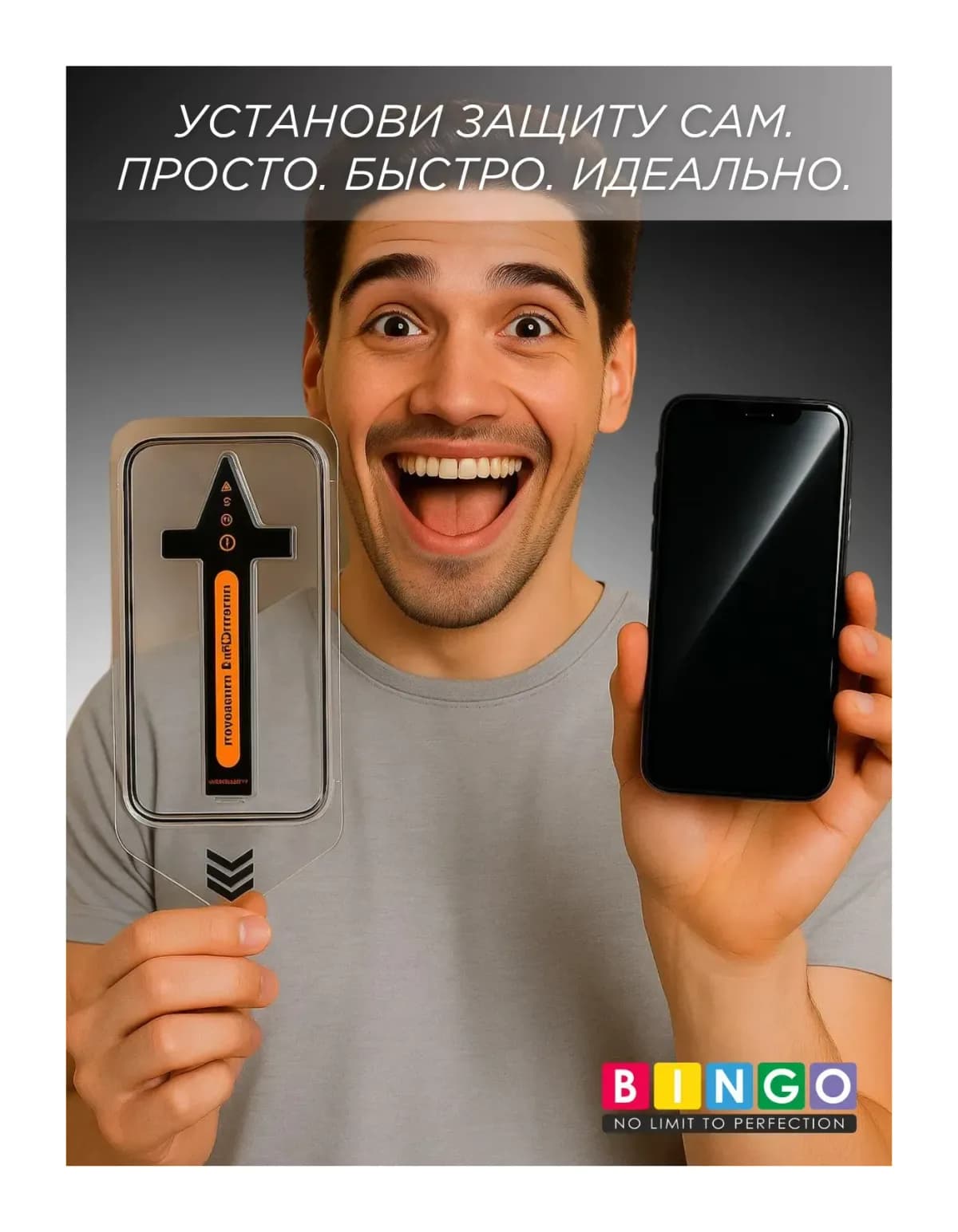 Защитное стекло для телефона Bingo Auto Clear для Apple  iPhone 17 Air