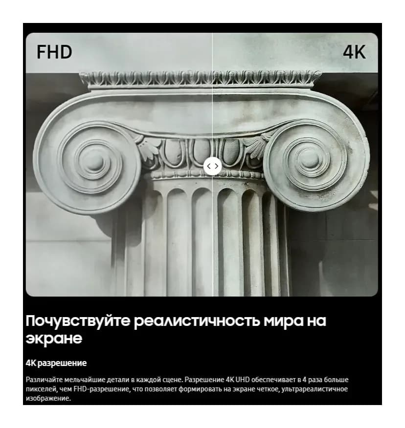 Телевизор Samsung 75" UE75U7000HUXPY