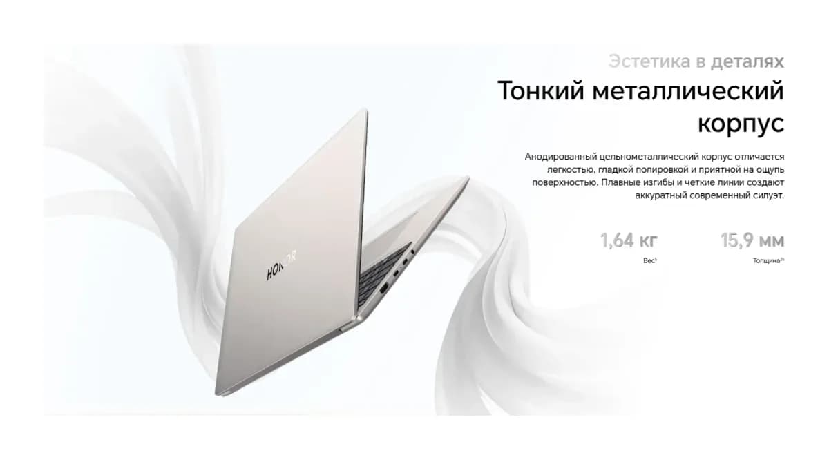 Ноутбук HONOR MagicBook 16 2026 LHC-X / 5301ASVN без ОС (Starry Gray)