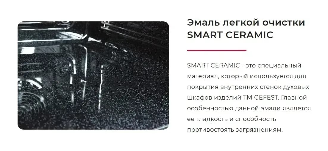 Плита газоэлектрическая GEFEST ПГЭ 6502-03 0246