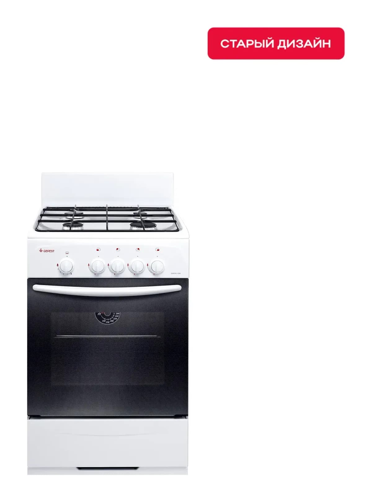 Плита газовая GEFEST 3200-08 К33