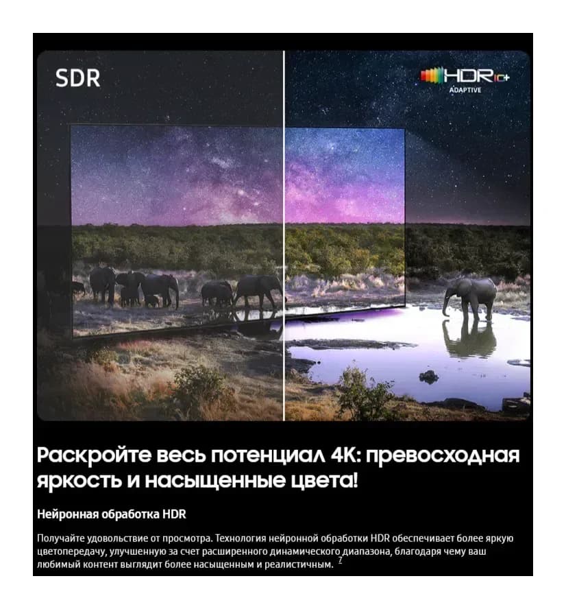 Телевизор Samsung 65" QE65QN70HAUXPY (miniLED)