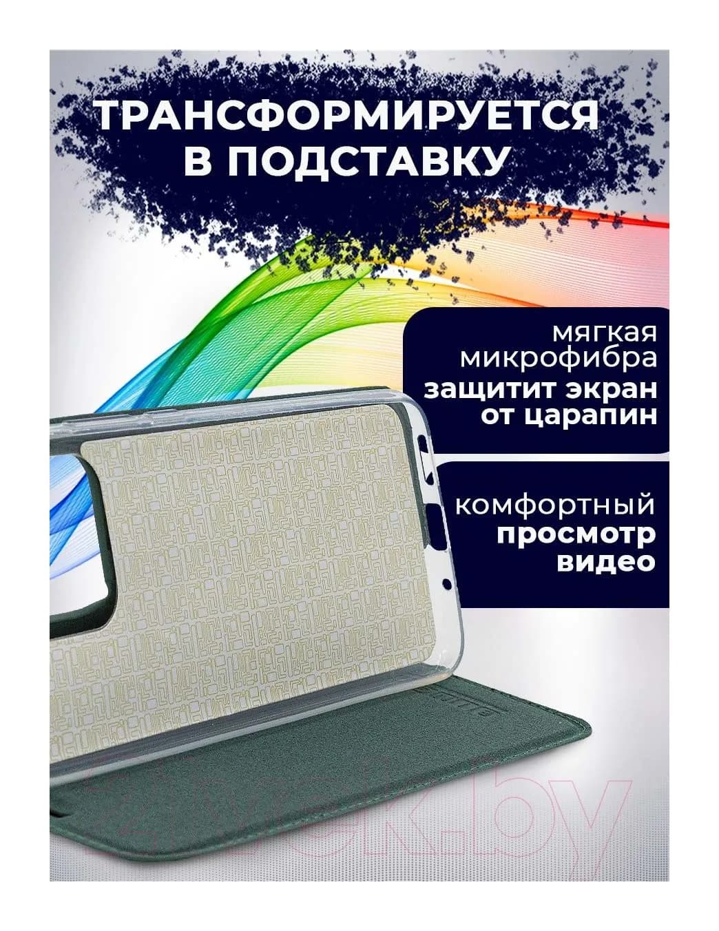 Чехол-книжка Bingo Book для Redmi 10C (зеленый)