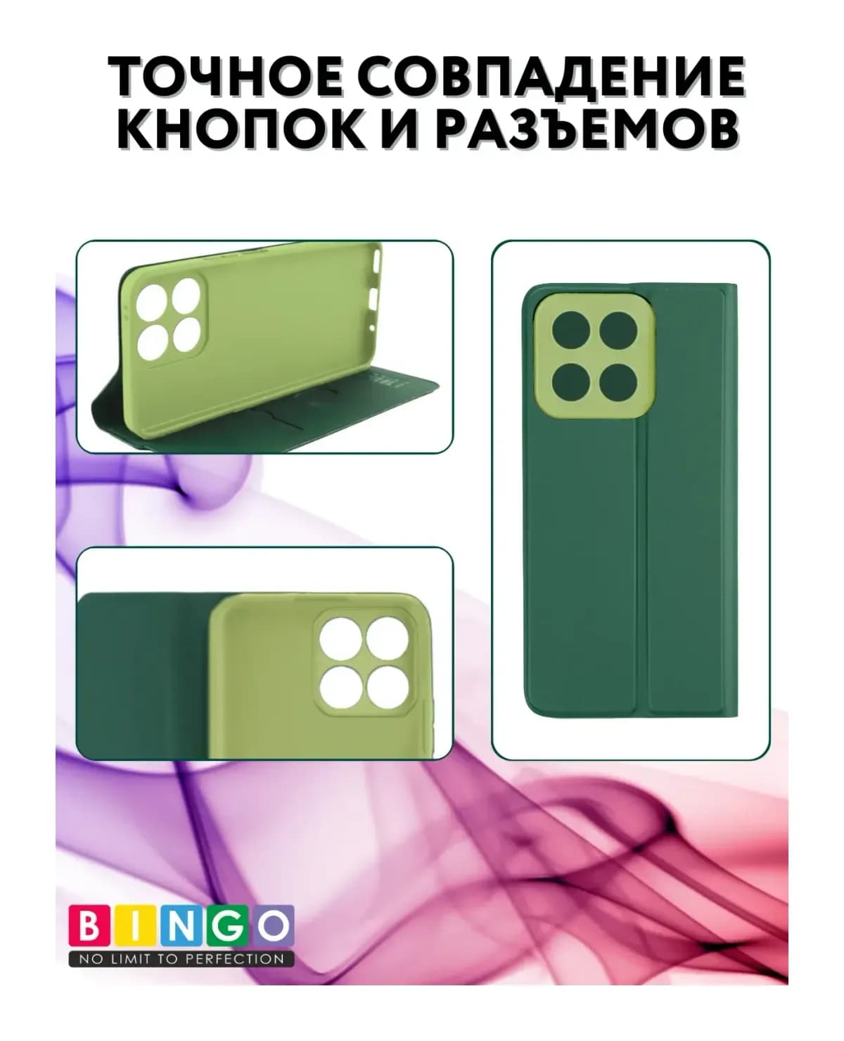Чехол-книжка Bingo Magnetic для Honor X6c (темно-зеленый)
