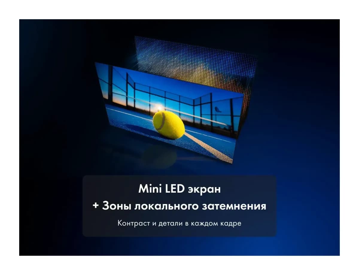 Телевизор Haier 65" MiniLed M7