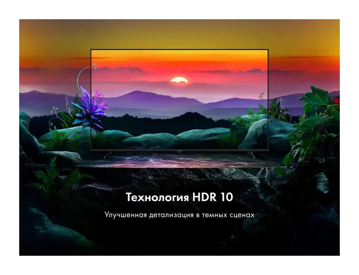 Телевизор Haier 32" Led H1