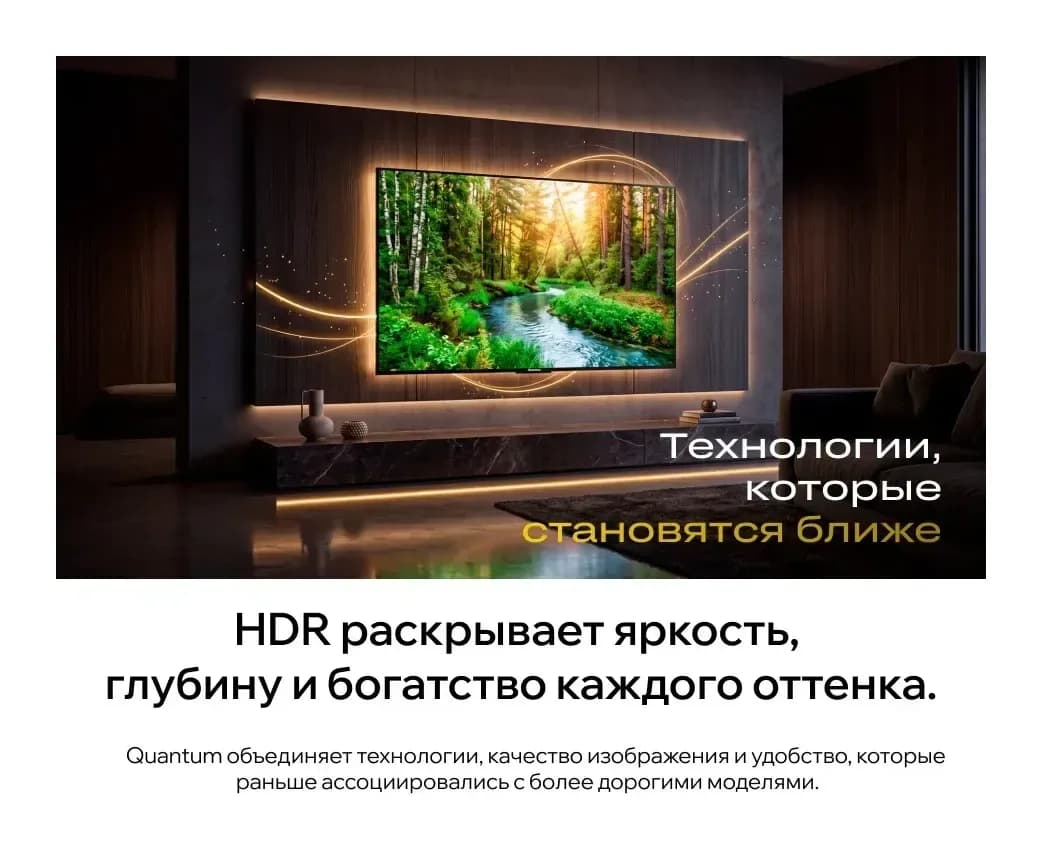 Телевизор QUANTUM 24" 24H7BQ