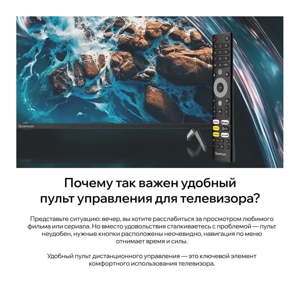 Телевизор QUANTUM 24" 24H6WQ