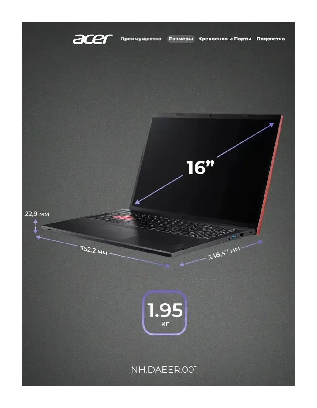 Игровой ноутбук Acer Nitro Lite NH.DAEER.001 / I5165SG45N без ОС