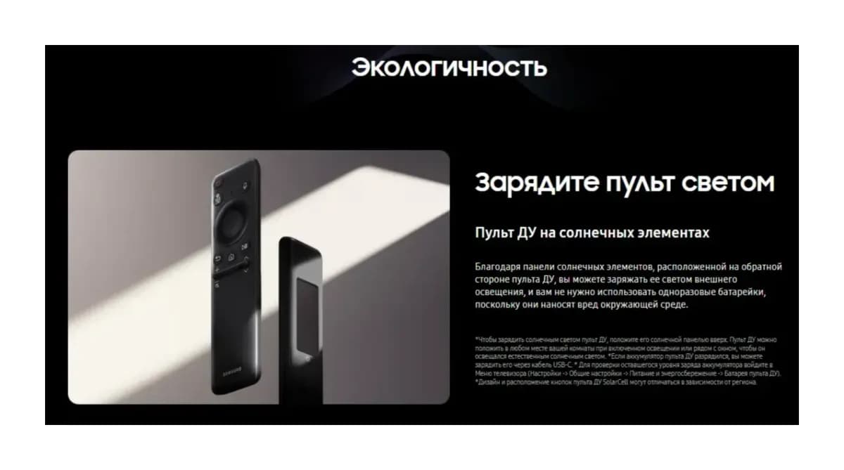 Телевизор Samsung 75" QE75QN70FAUXRU (miniLED)