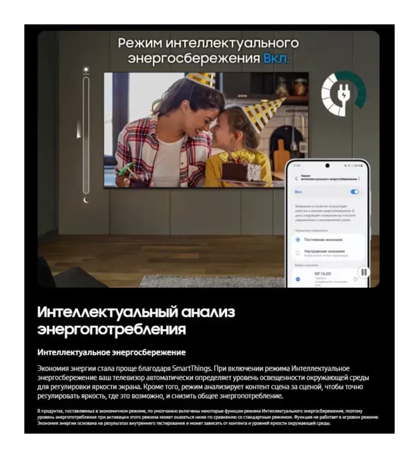 Телевизор Samsung 65" QE65QN80HAUXPY (MiniLED)