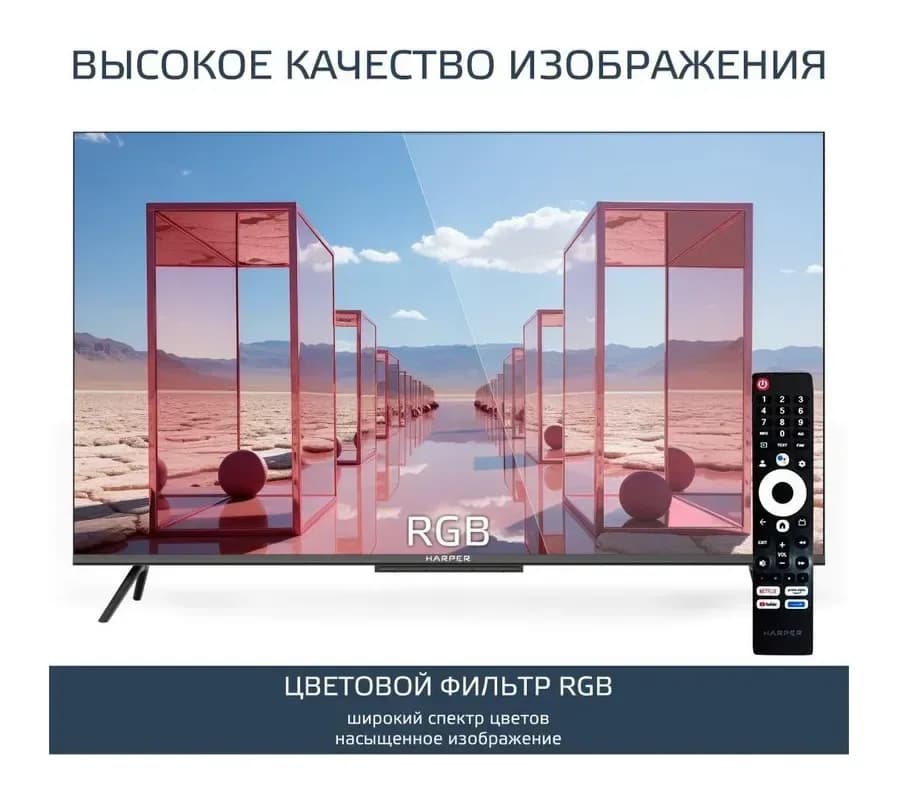 Телевизор Harper 43" Q770TS 43Q770TS